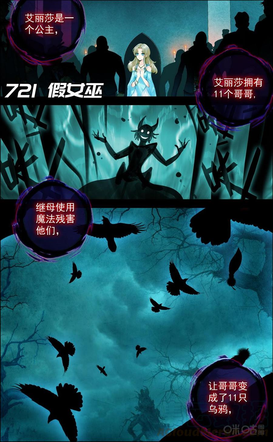 第721话：假女巫0