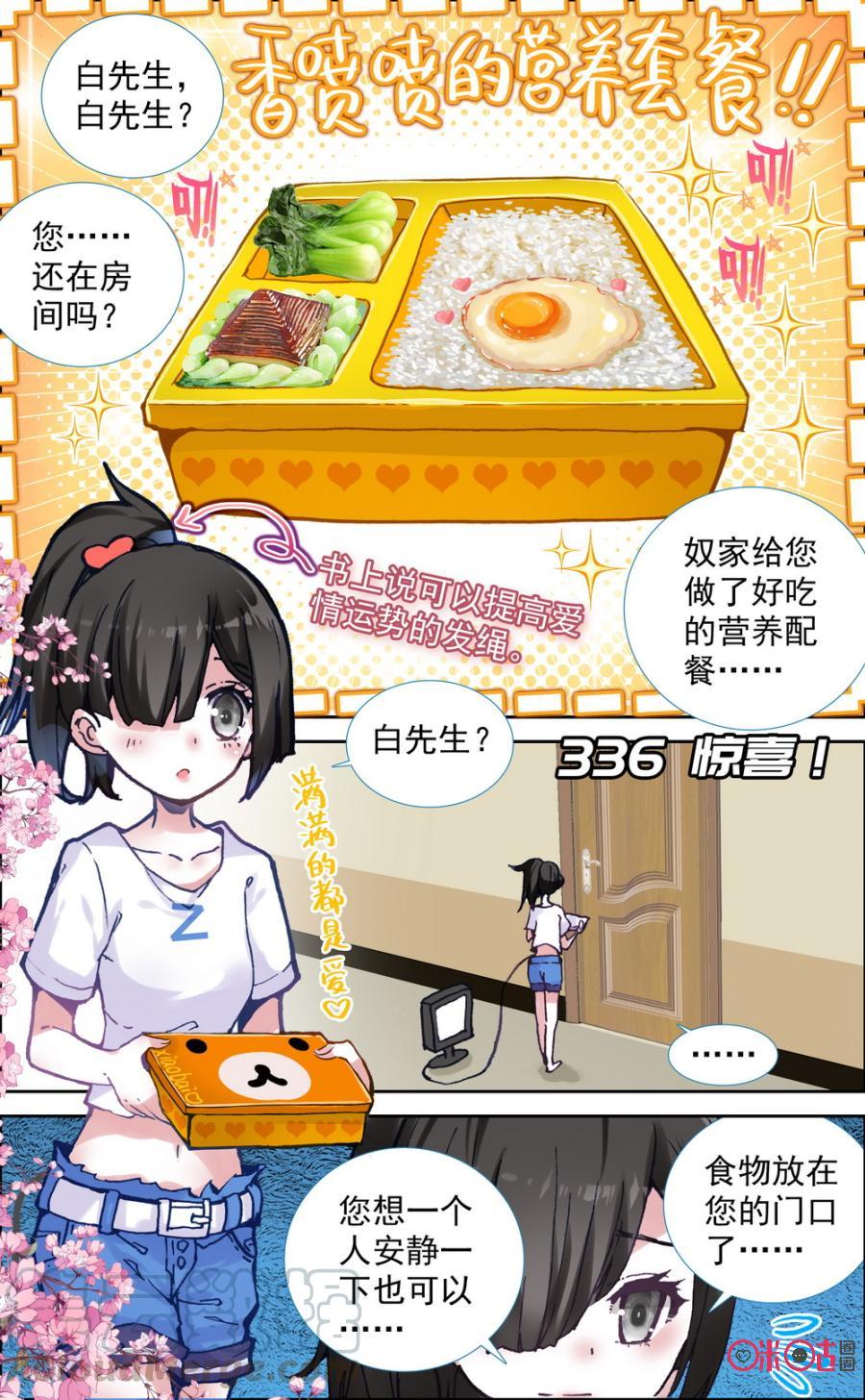 第336话：惊喜！0