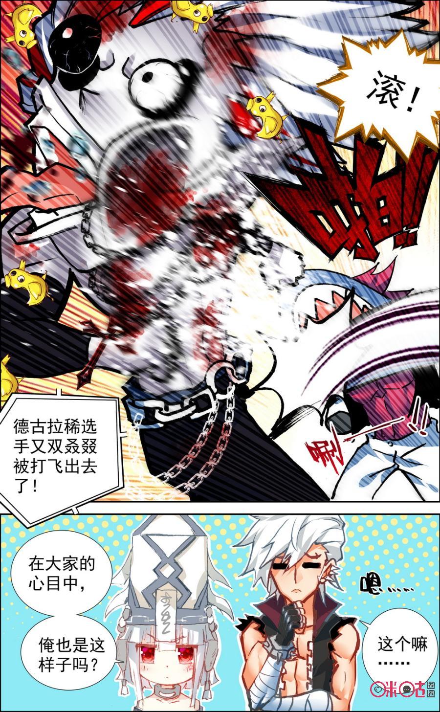 第113话：白无常翻版！4