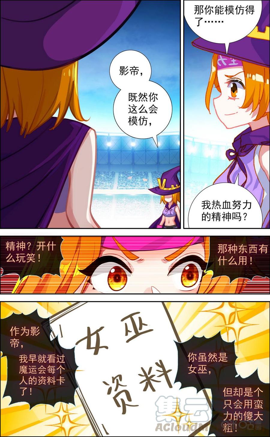 第723话：致命女巫战锤！2