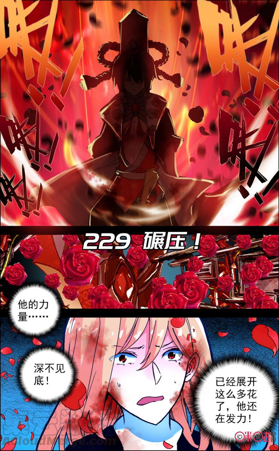 第229话：碾压！0