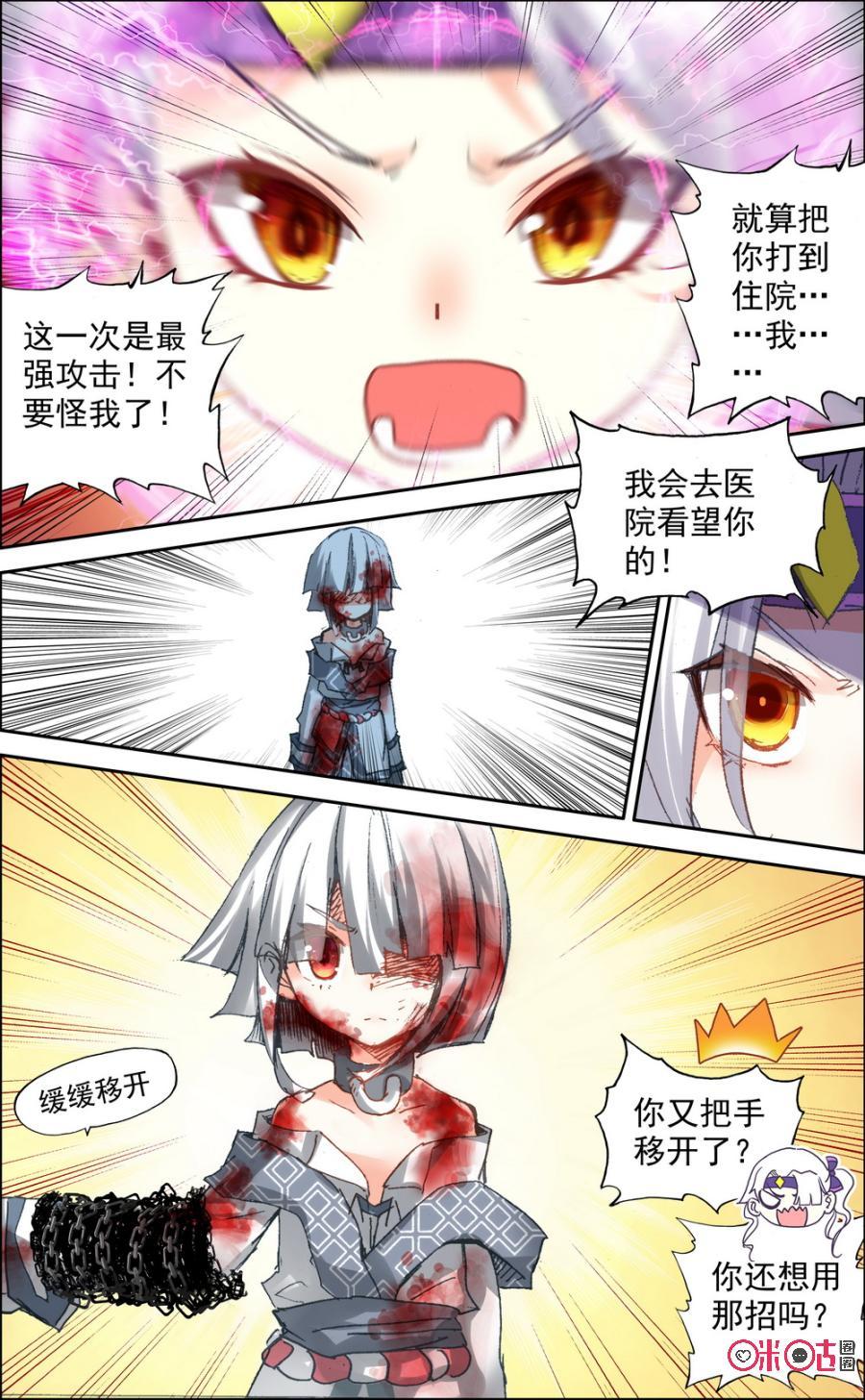 第70话：无法终止的比赛！4