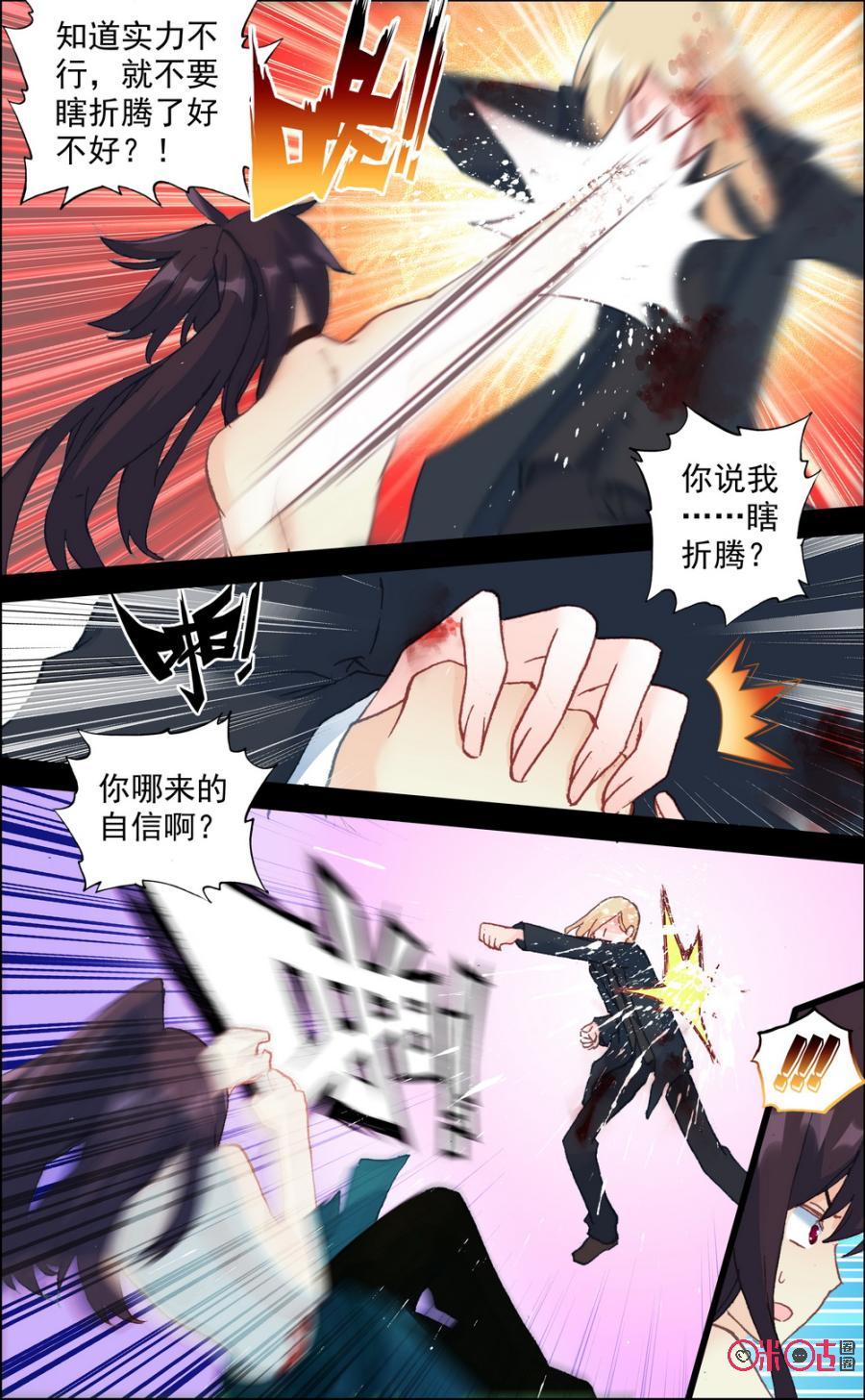 第211话：恐惧递增！3