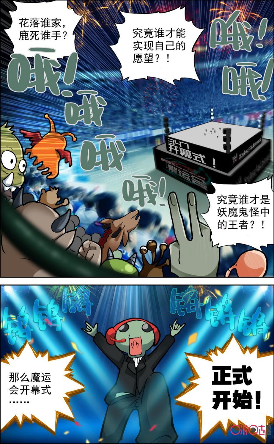 第347话：开幕式!1