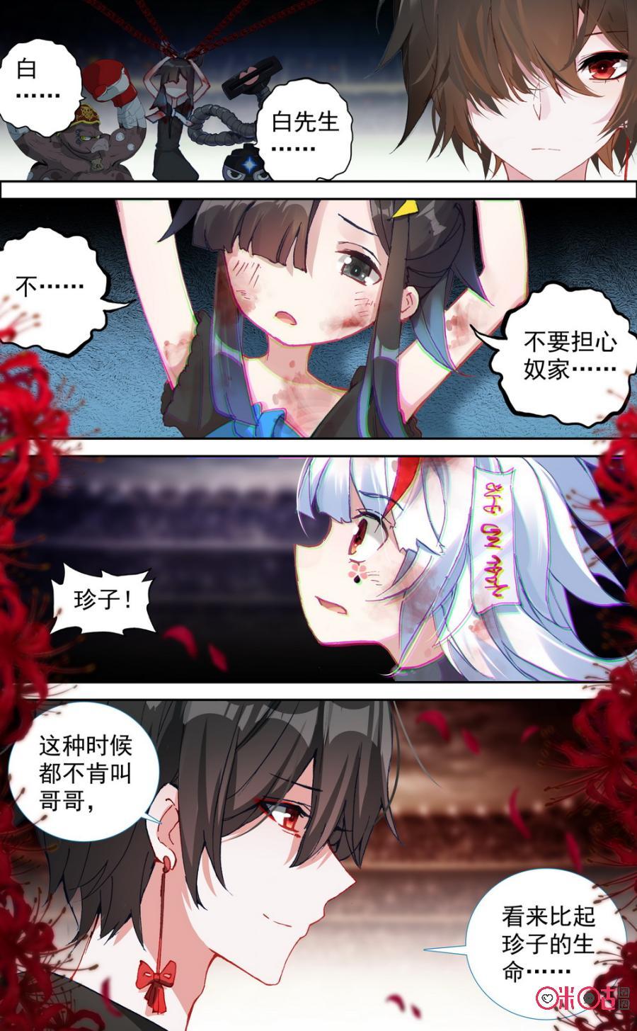 第511话：叫哥哥！4