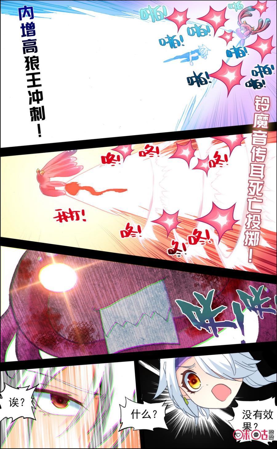 第194话：这集也叫透透！3