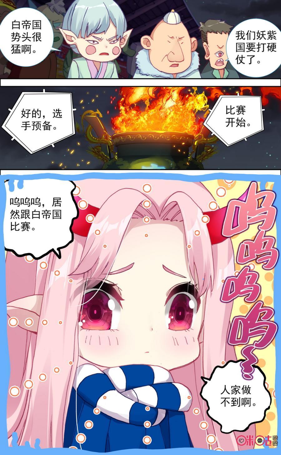第554话：比赛打响了！4