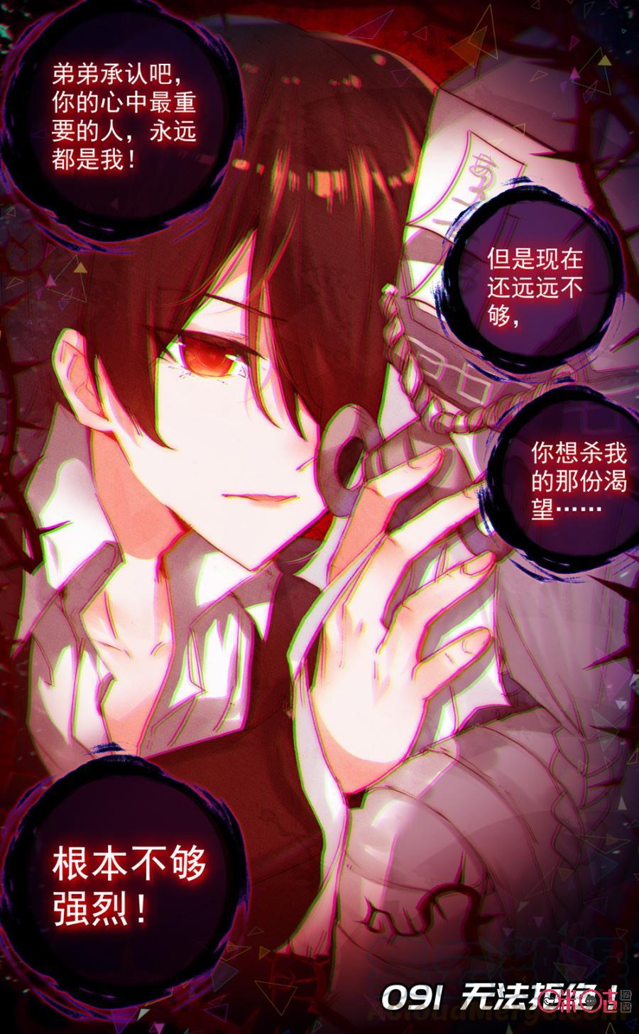 第91话：无法拒绝！0