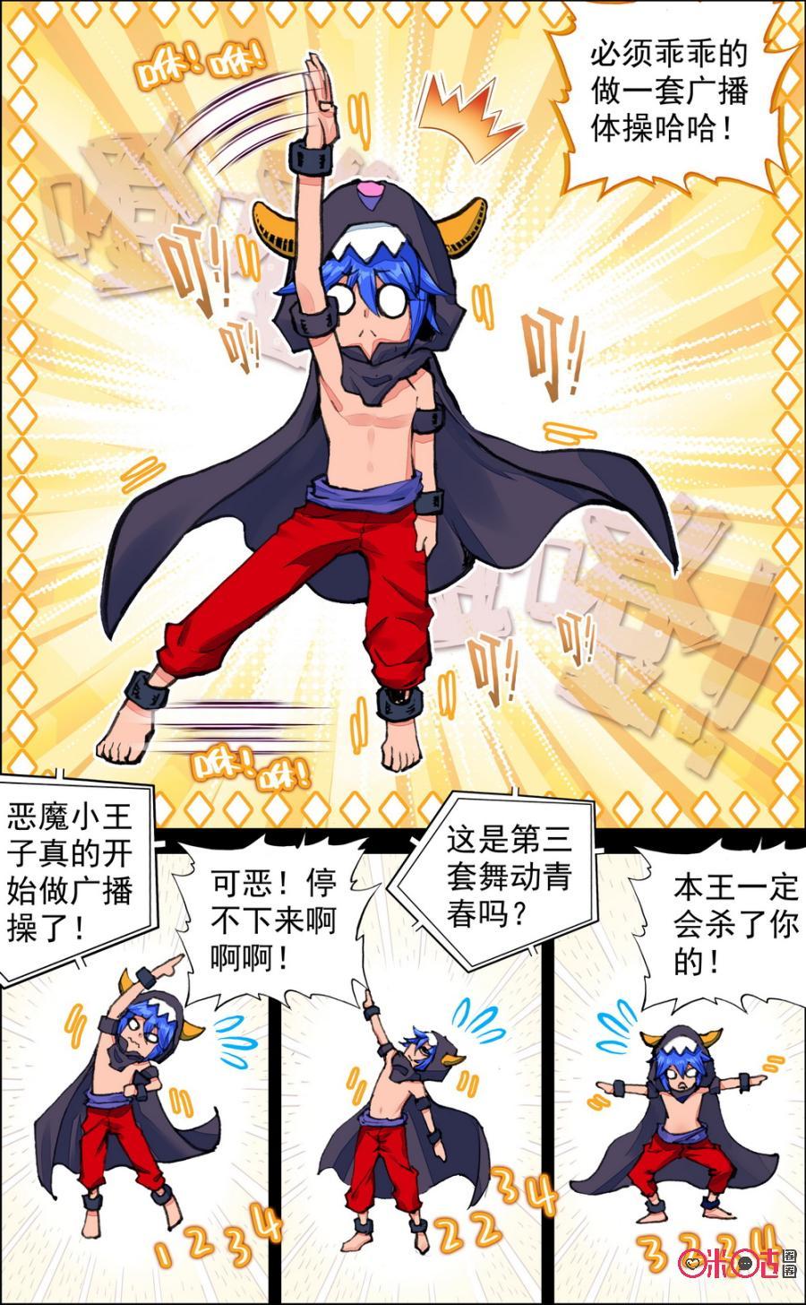 第146话：一起做操！2