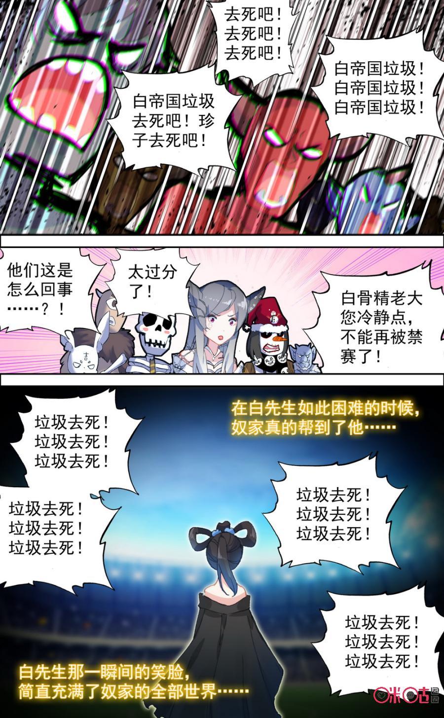 第491话：并不是因为幸福才笑，是因为笑了才幸福吧！4