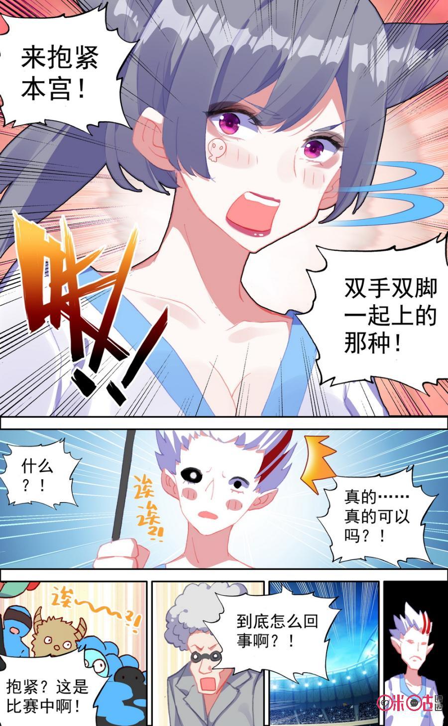 第663话：抱紧本宫！3