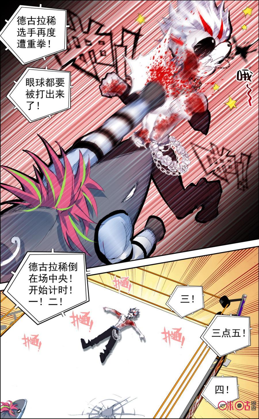 第113话：白无常翻版！3