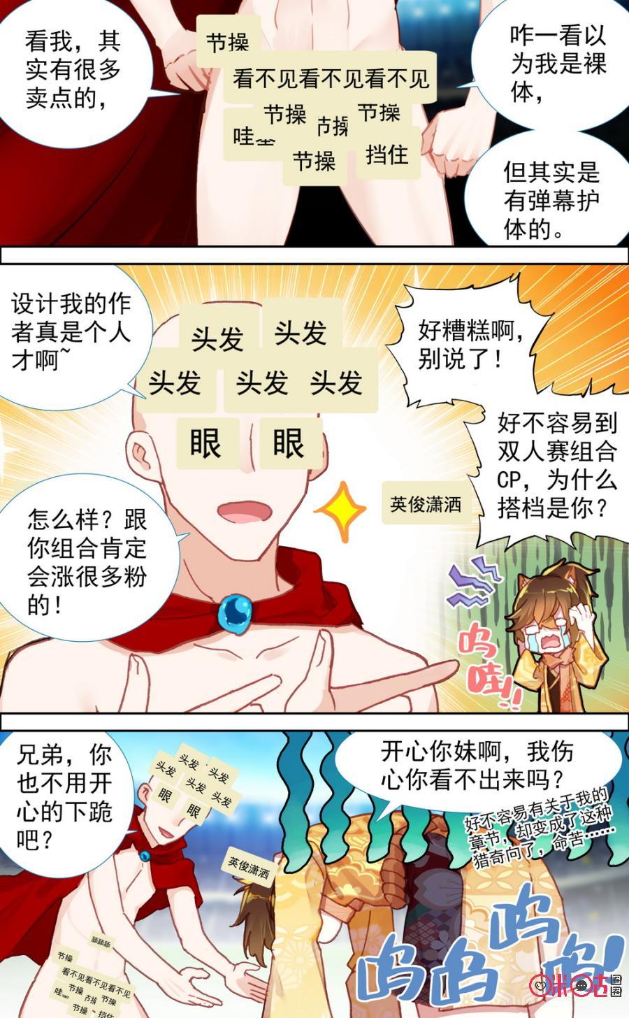 第564话：最佳拍档！2