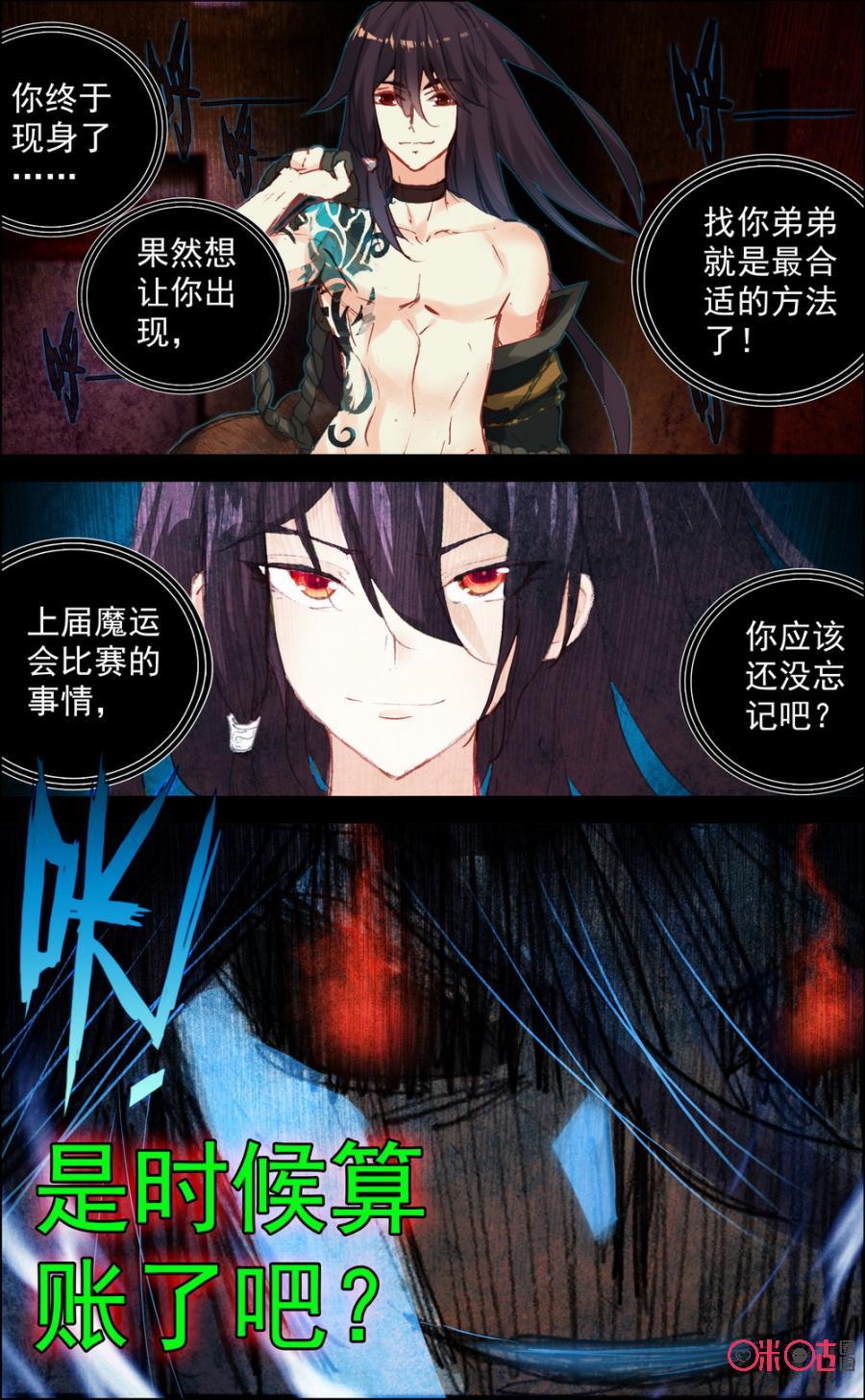 第88话：最讨厌的人！1
