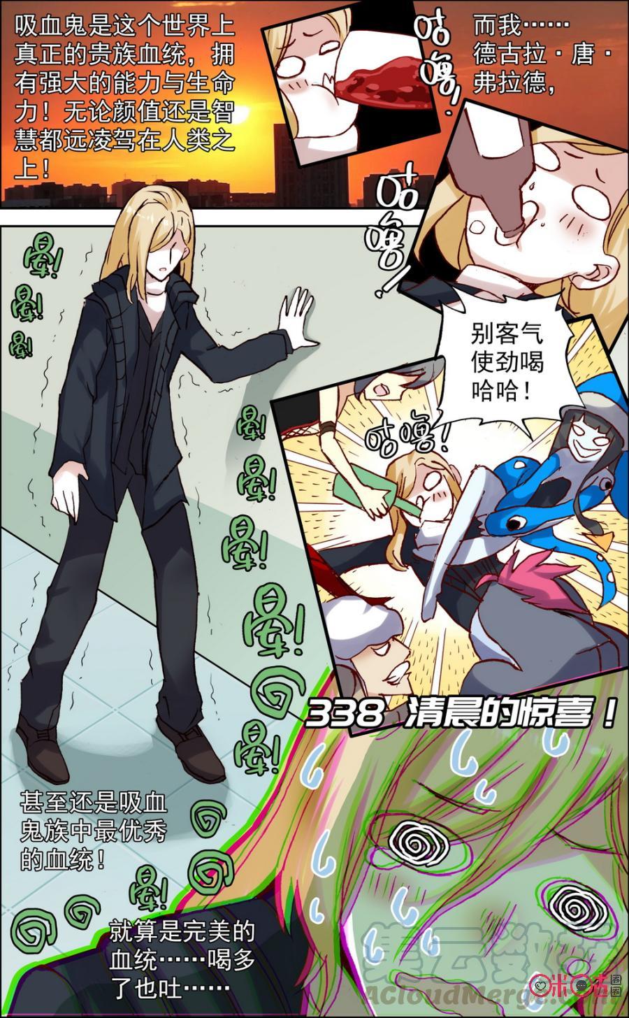 第338话：清晨的惊喜！0