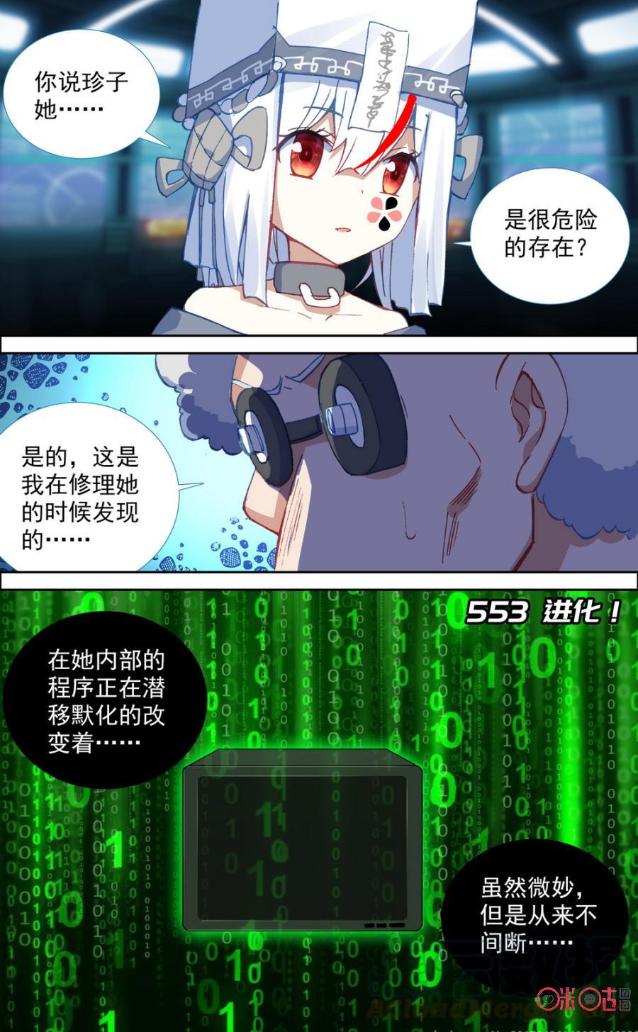 第553话：进化！0