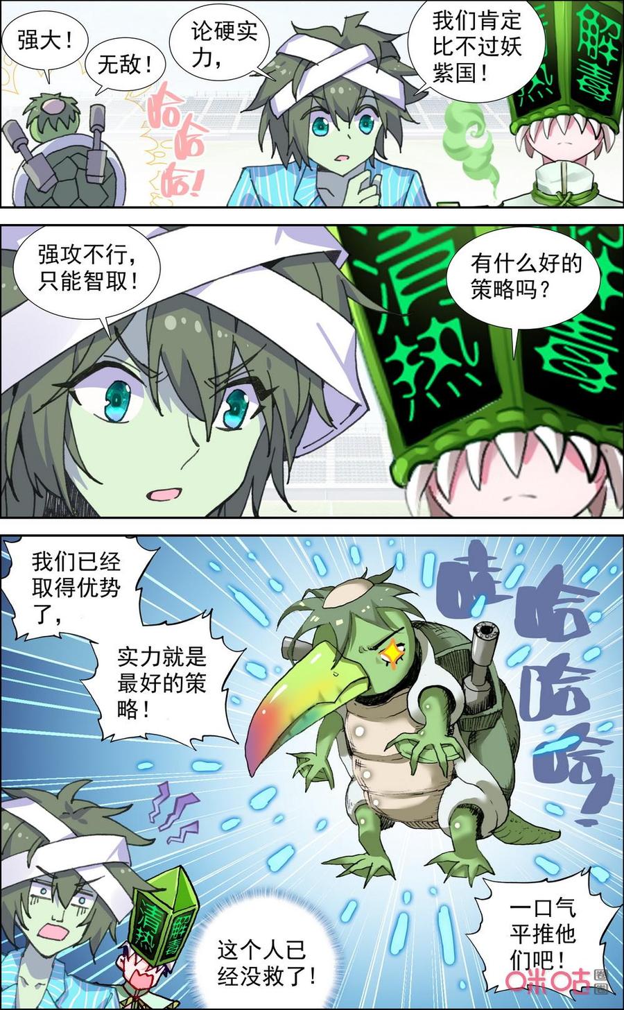 第698话：我要打十个！1