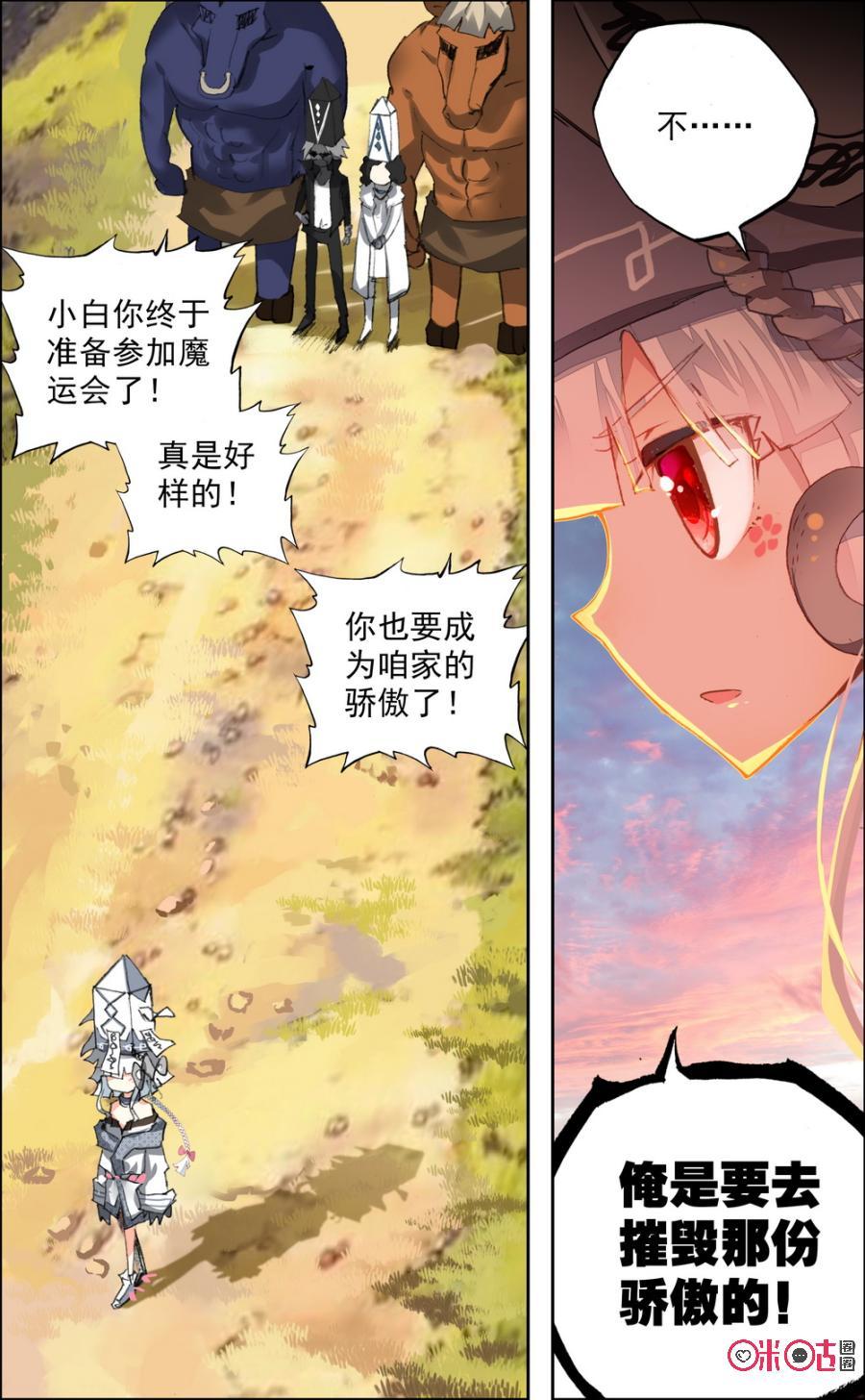 第4话：白无常简历-下！4