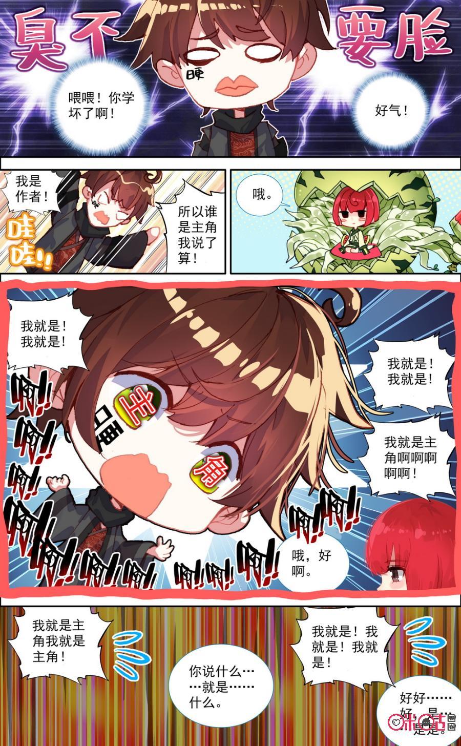 第594话：各持己见！2