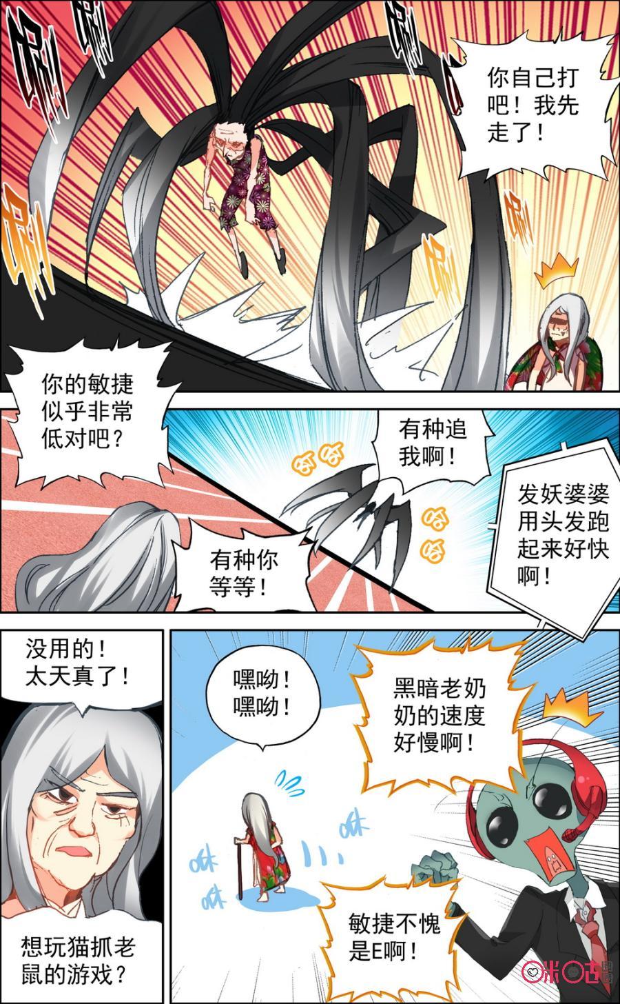 第56话：巨大的差距！4