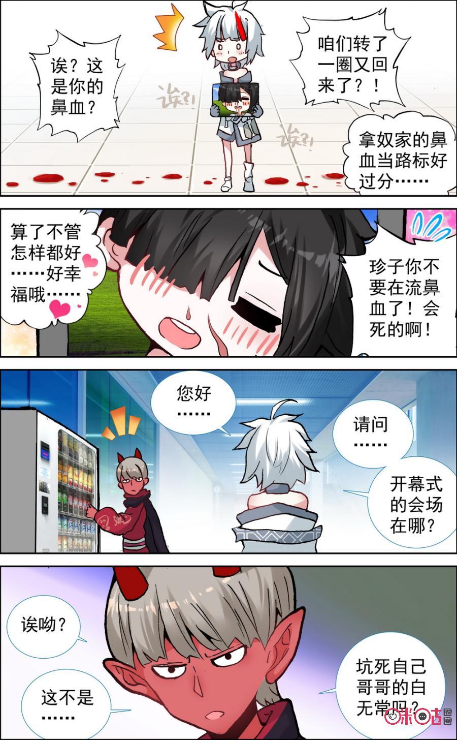 第349话：楼道！1