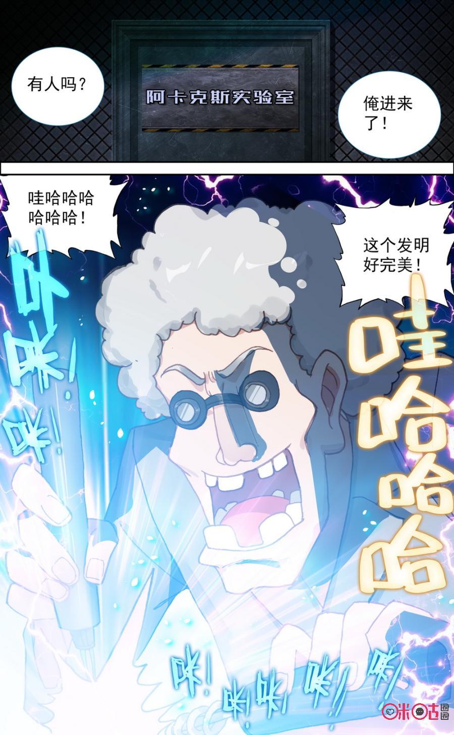 第552话：没那么简单！2