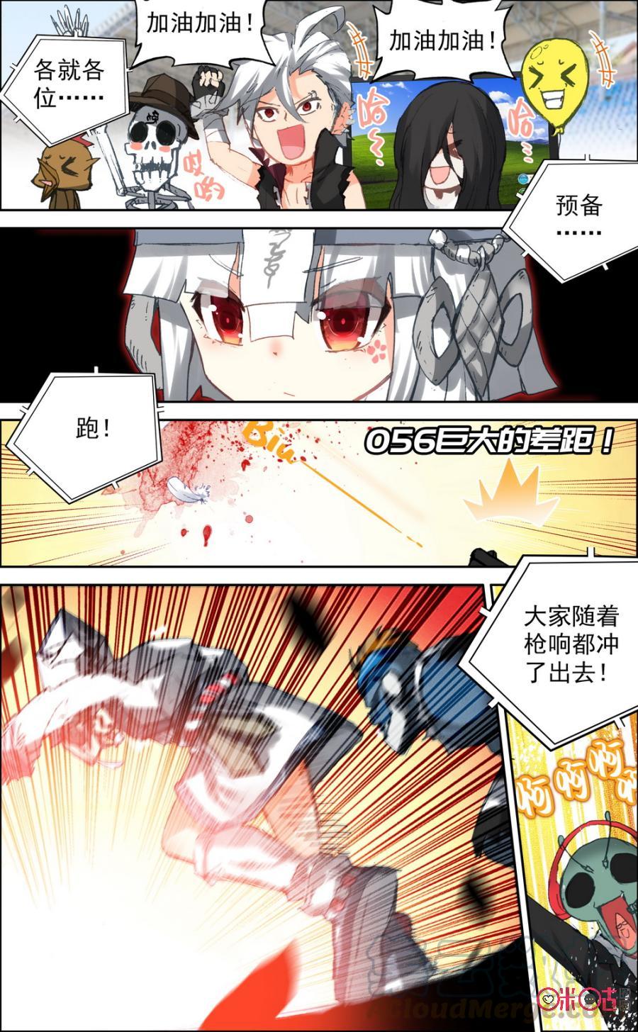 第56话：巨大的差距！0