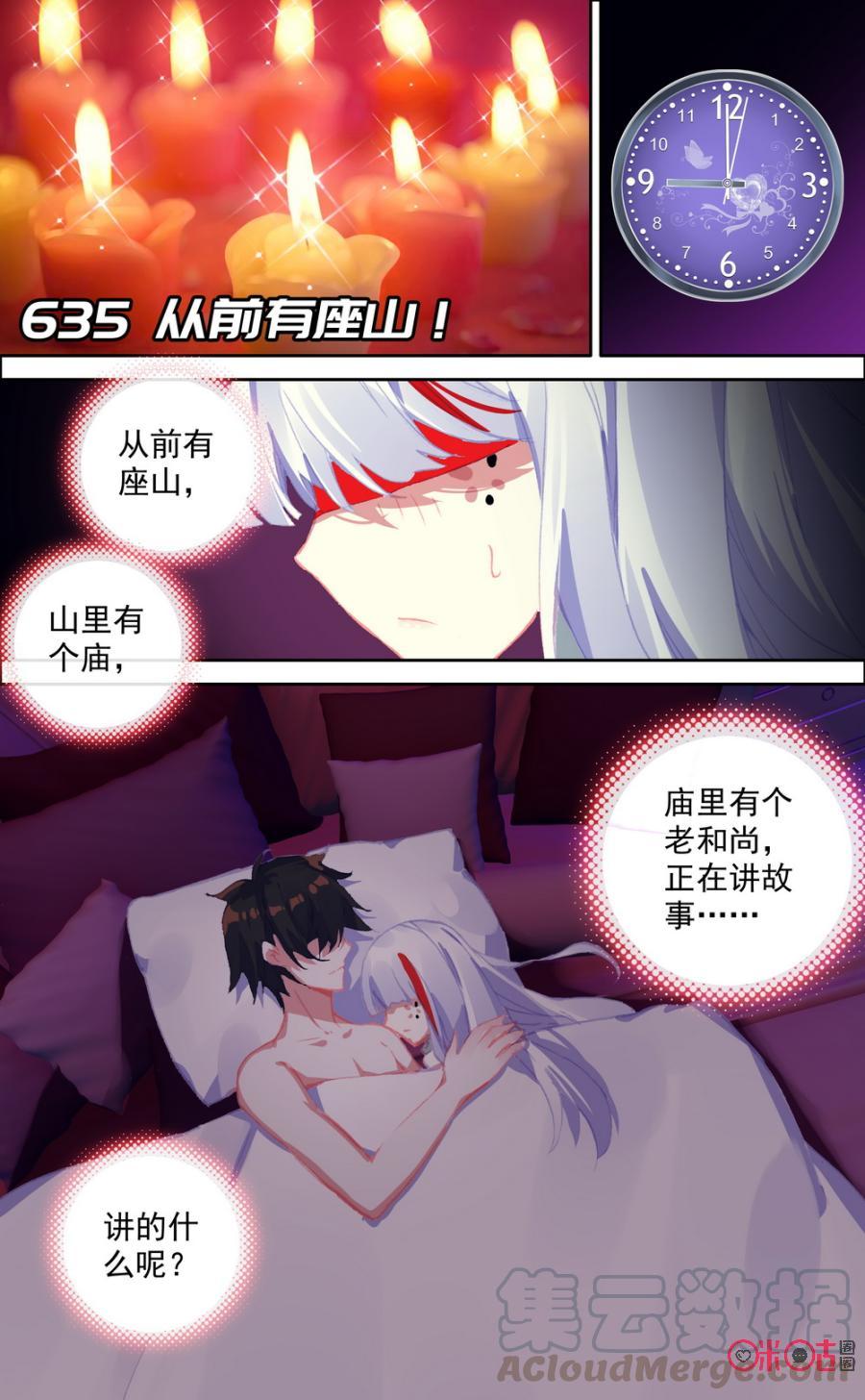 第635话：从前有座山！0
