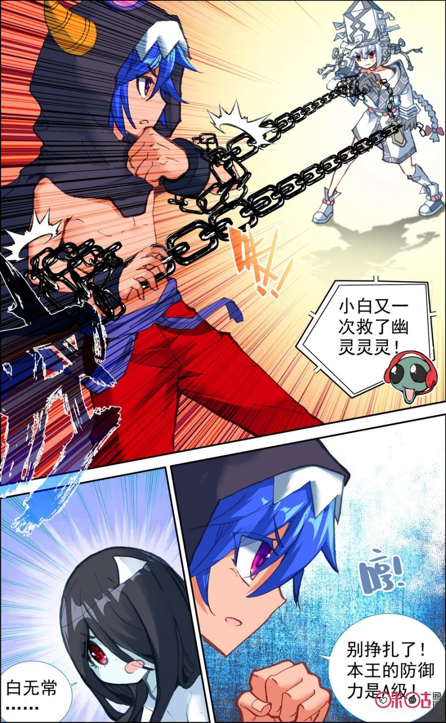 第154话：可怕的A级防御！4