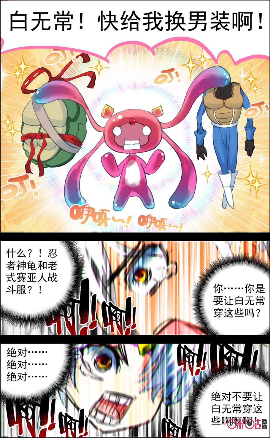 第194话：这集也叫透透！2
