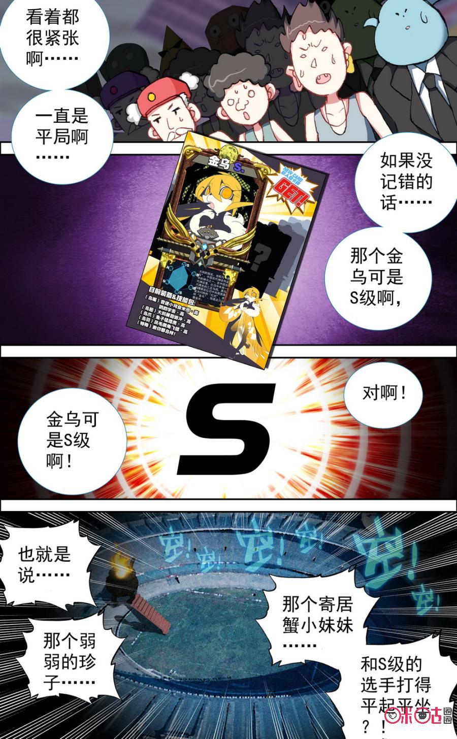 第494话：大家的鼓励！2
