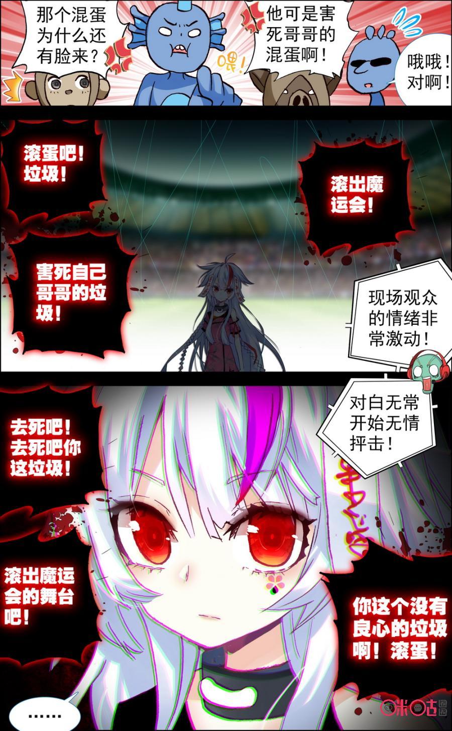 第356话：开端！1