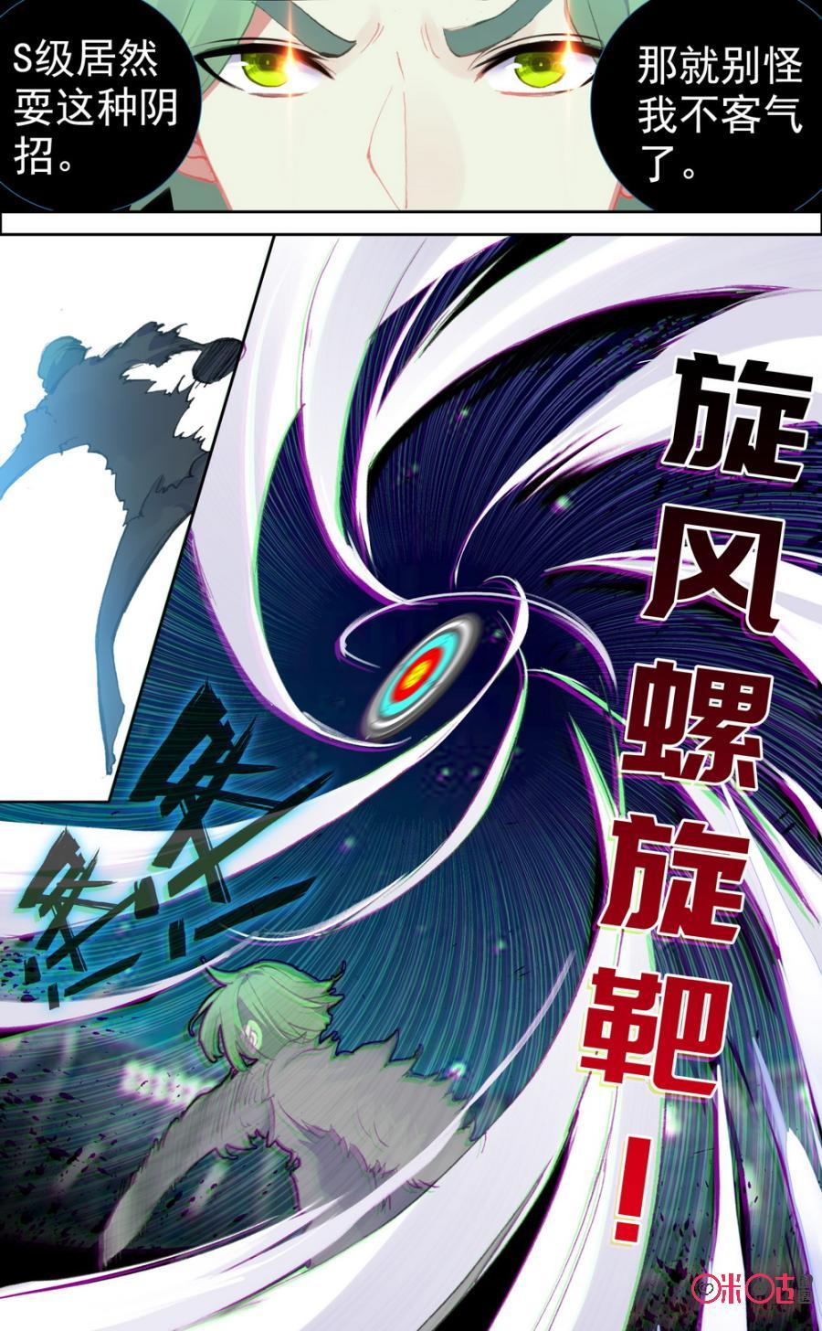 第588话：绿帽子！2
