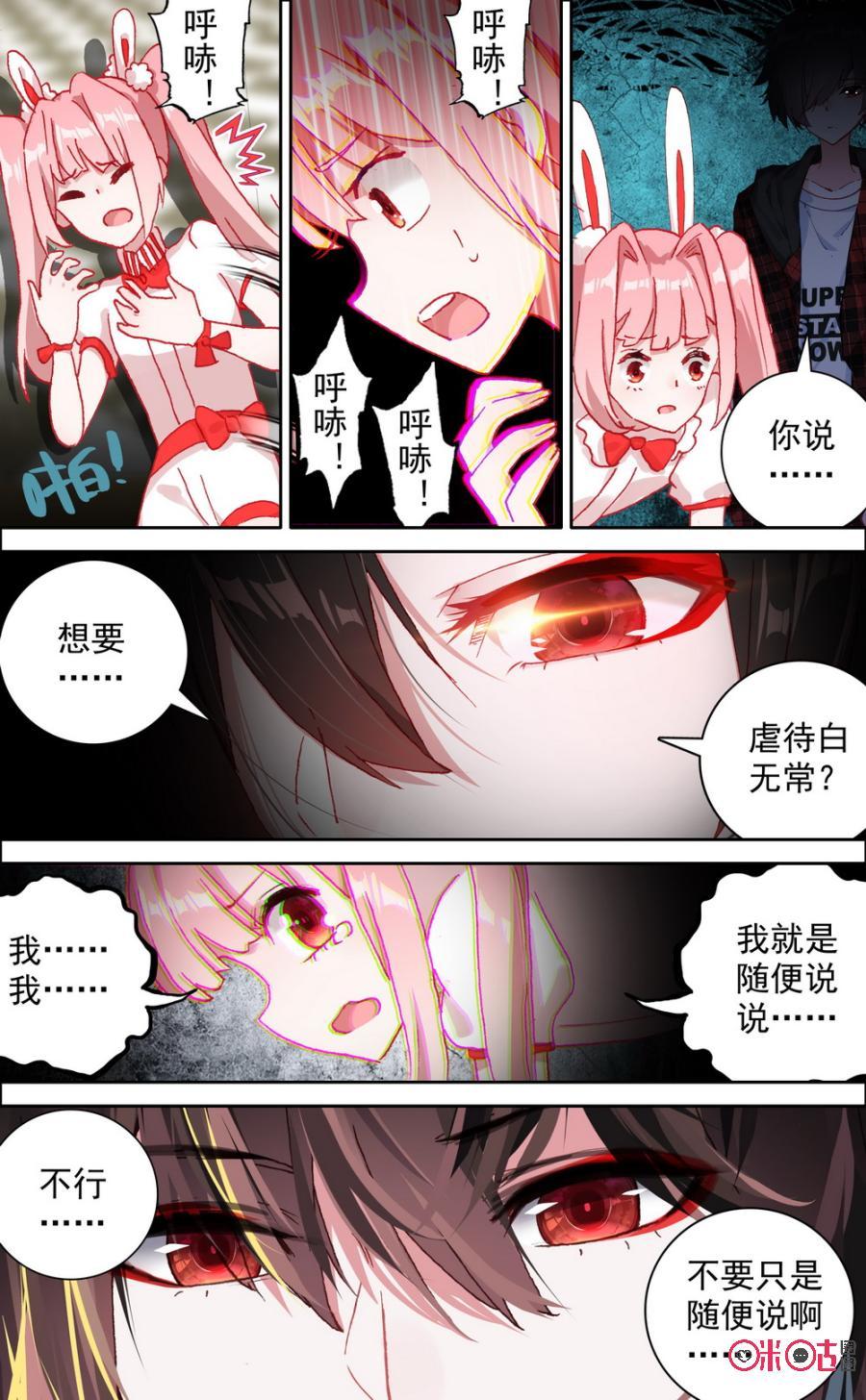 第471话：哥哥我愿意！1