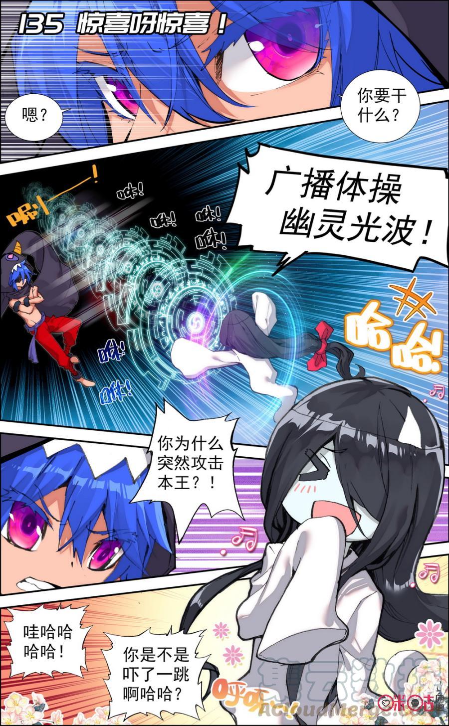 第135话：惊喜呀惊喜！0