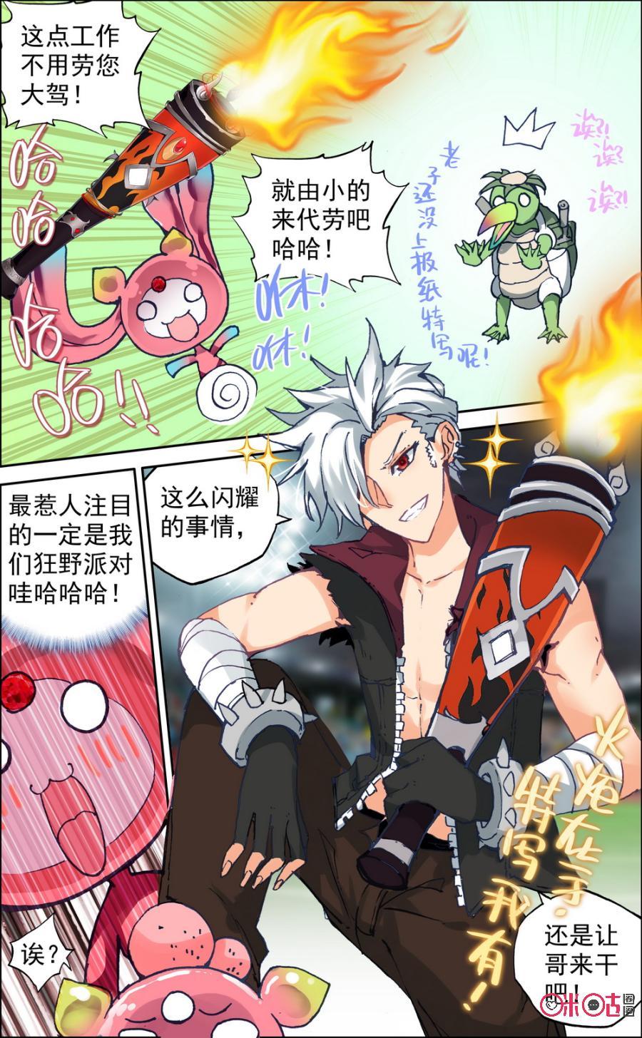 第351话：抢火炬！2
