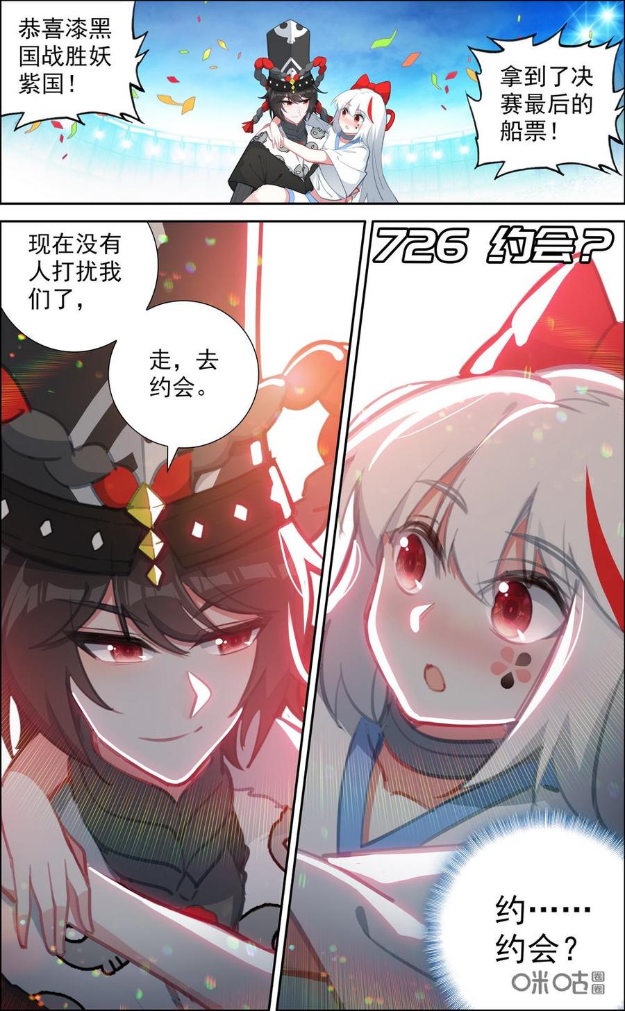 第726话：约会？1