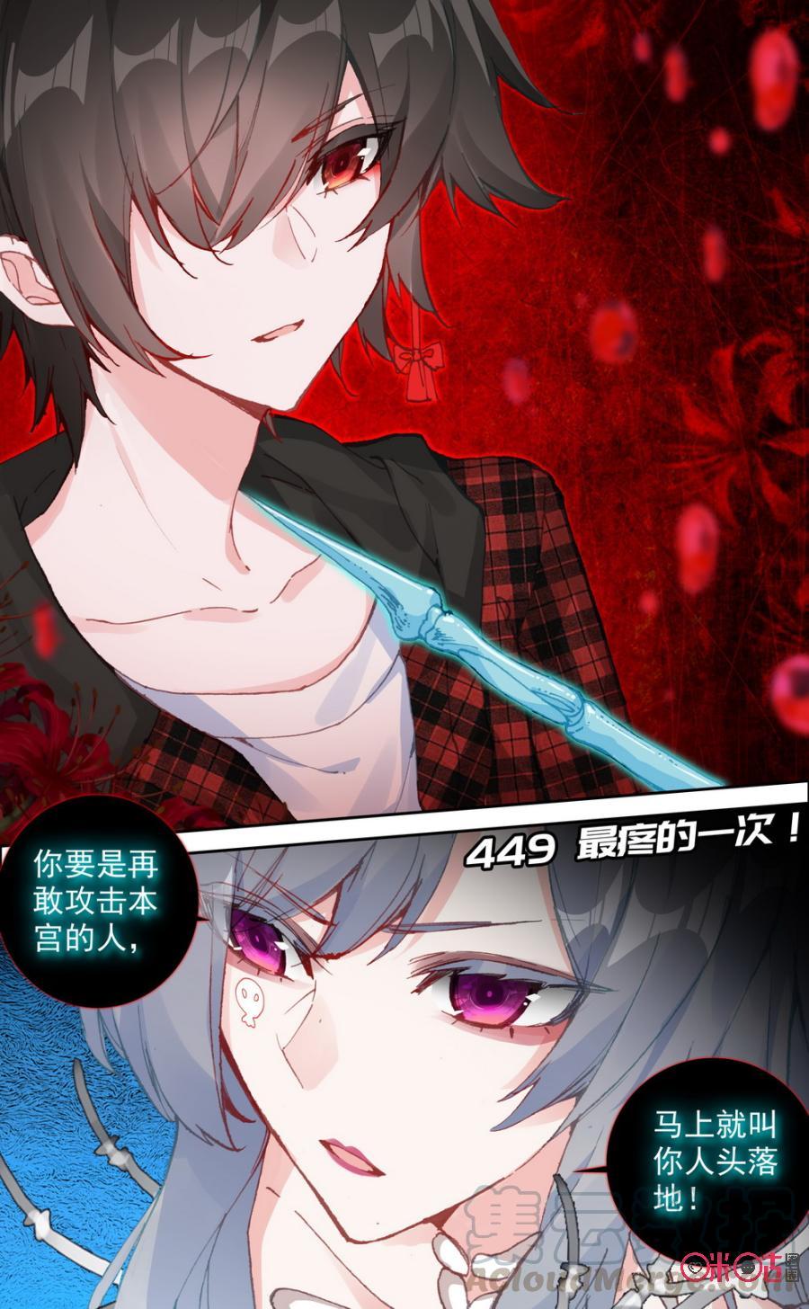 第449话：最疼的一次！0