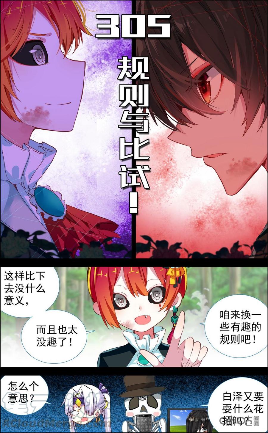 第305话：规则与比试!0