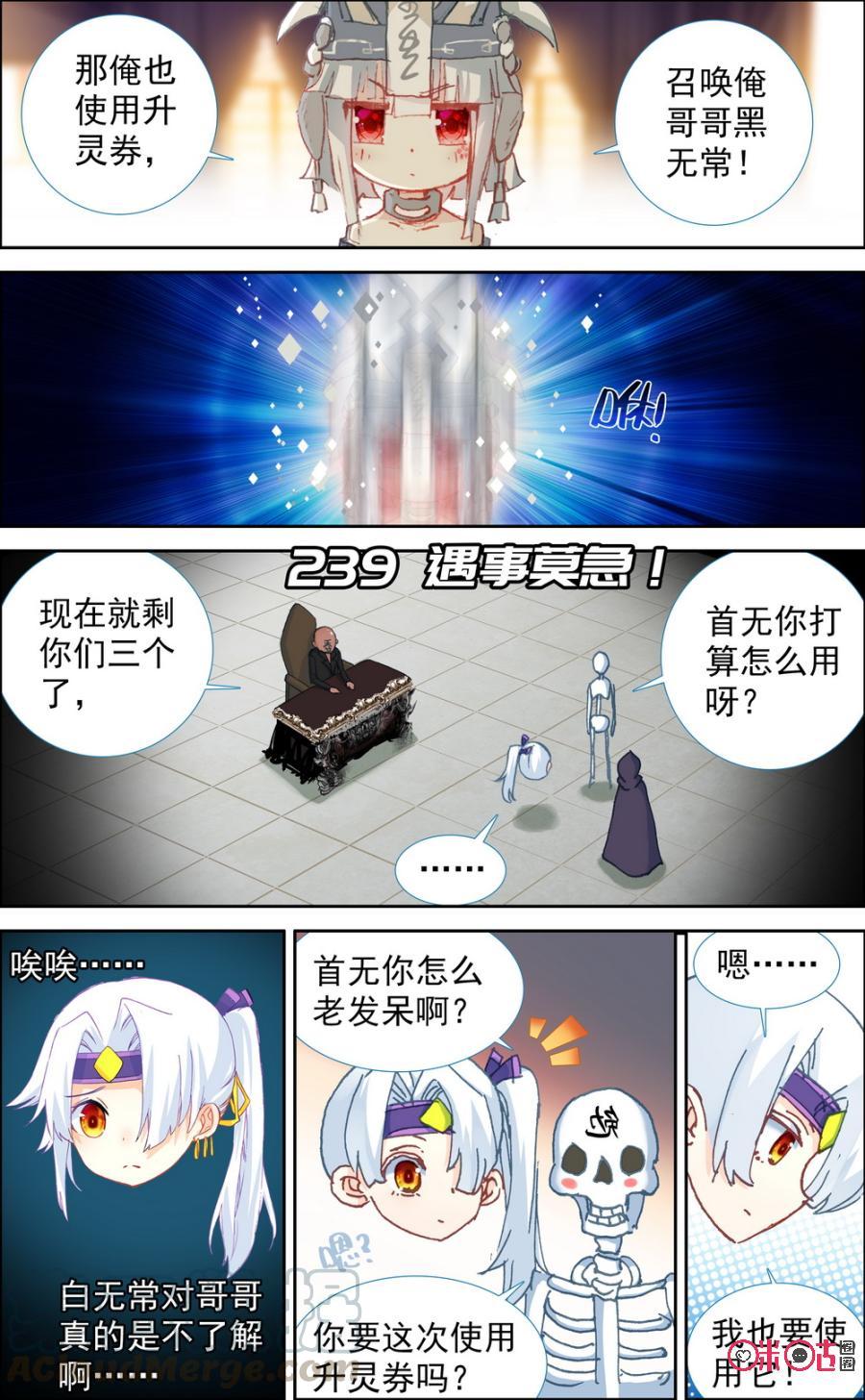第238话：升灵房入场券！1