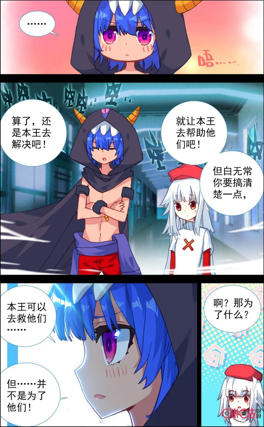 第207话：危机四伏！2