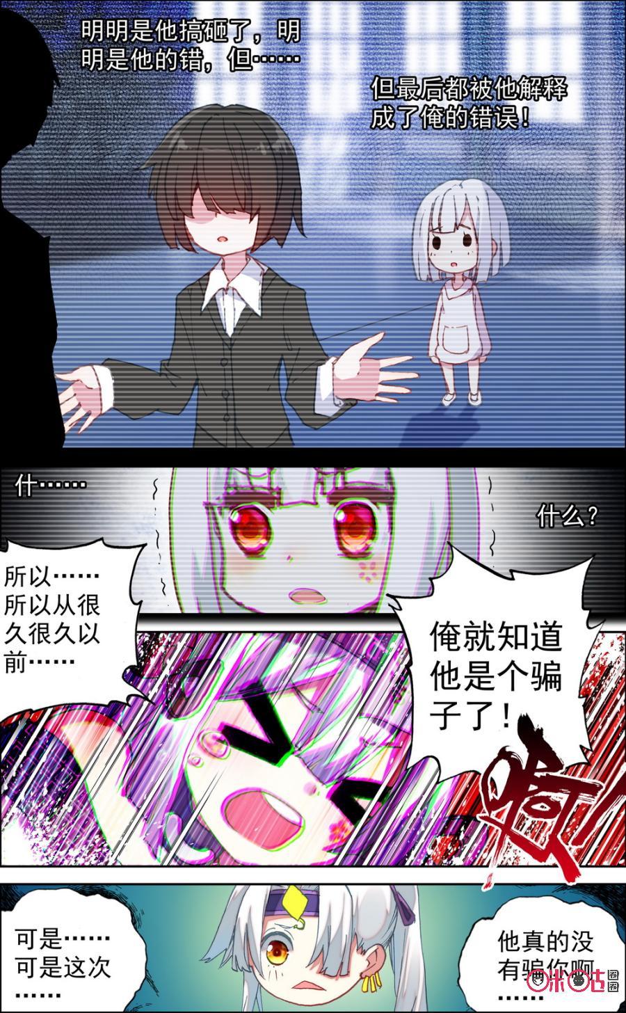 第329话：撕裂的任性！1