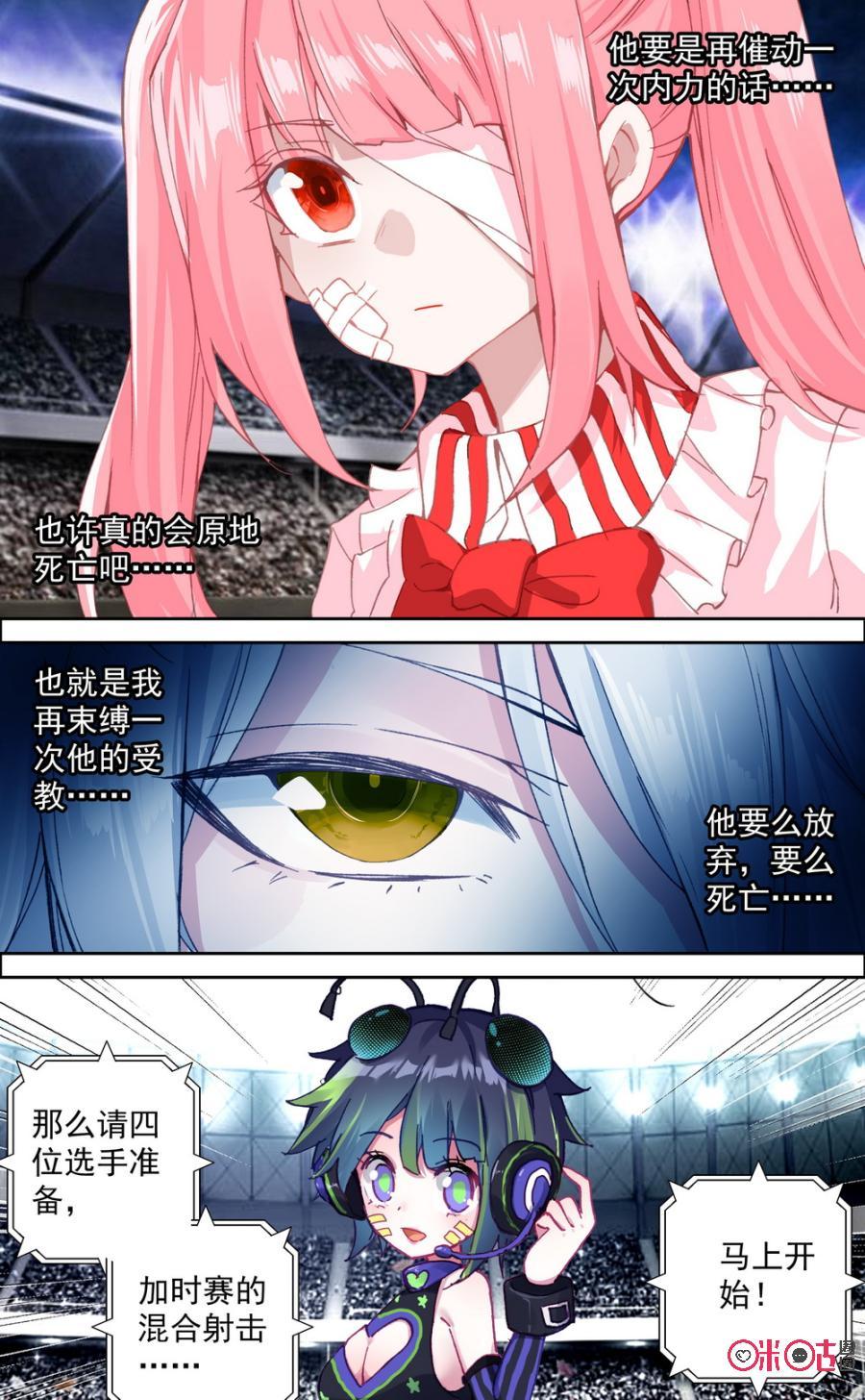第581话：放水之战！2