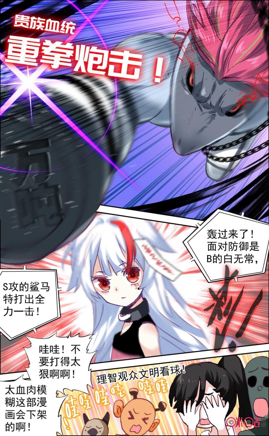 第359话：你出局了！2