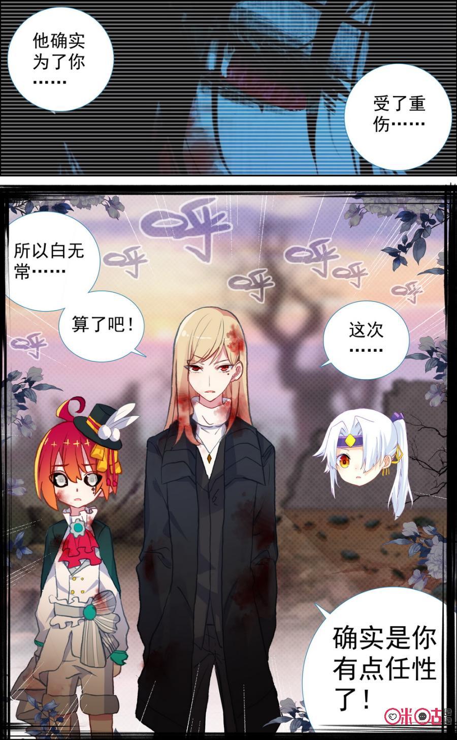 第329话：撕裂的任性！4