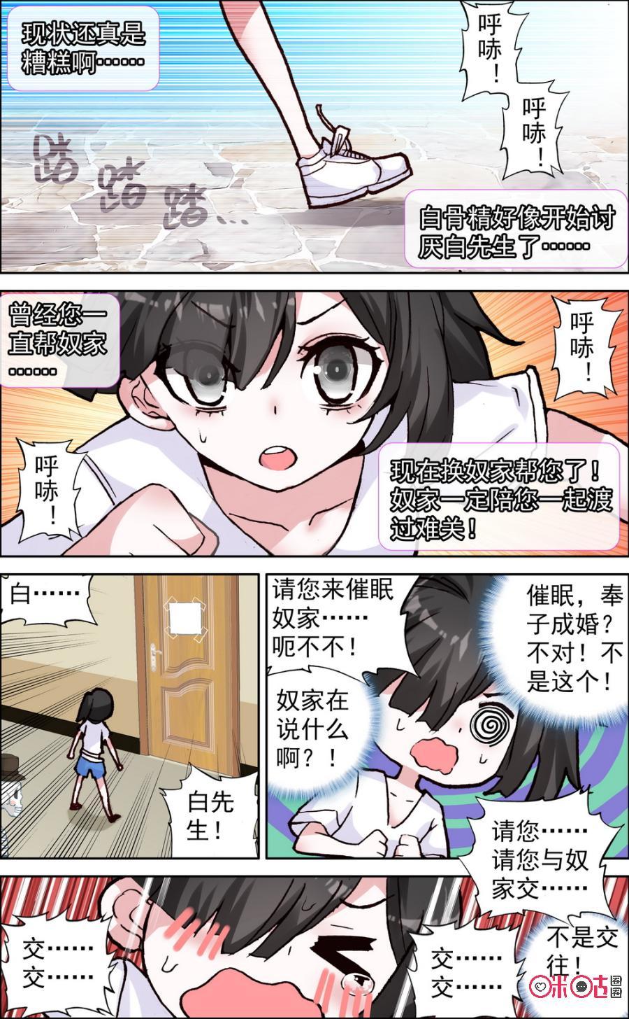 第346话：今天休息！4