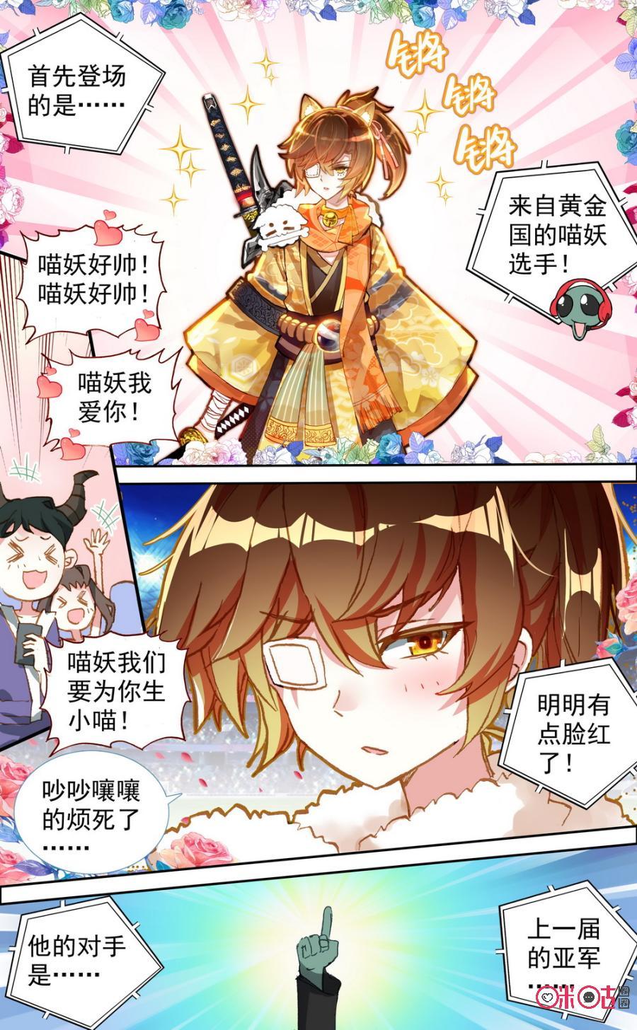 第476话：相遇！1