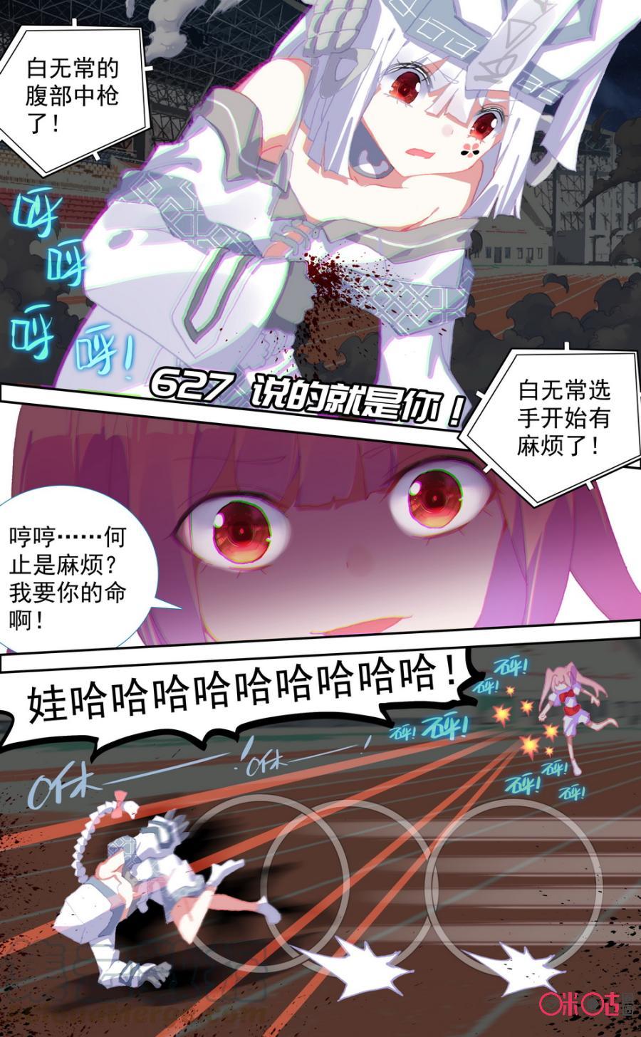 第627话：说的就是你！0