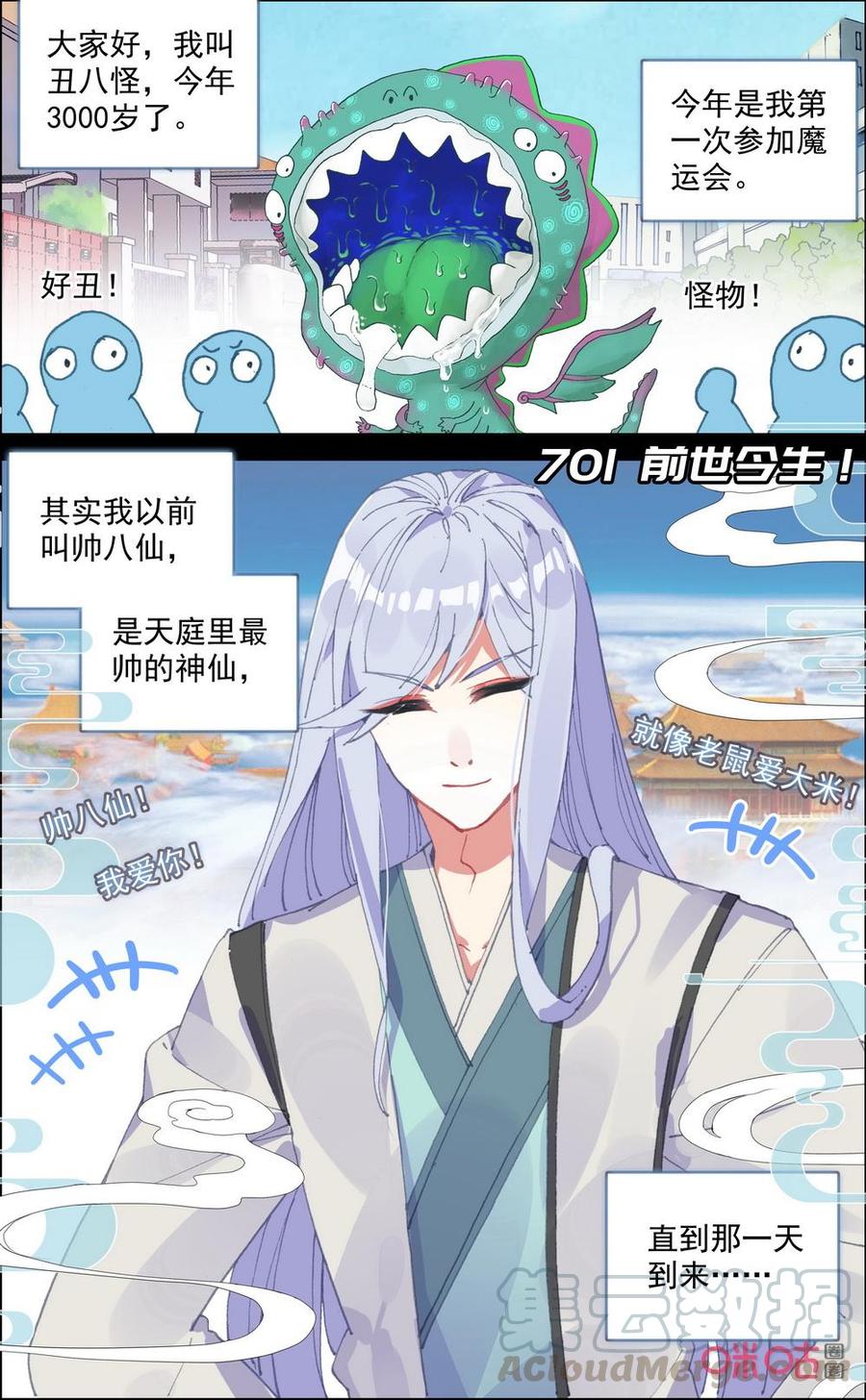 第701话：前世今生！0