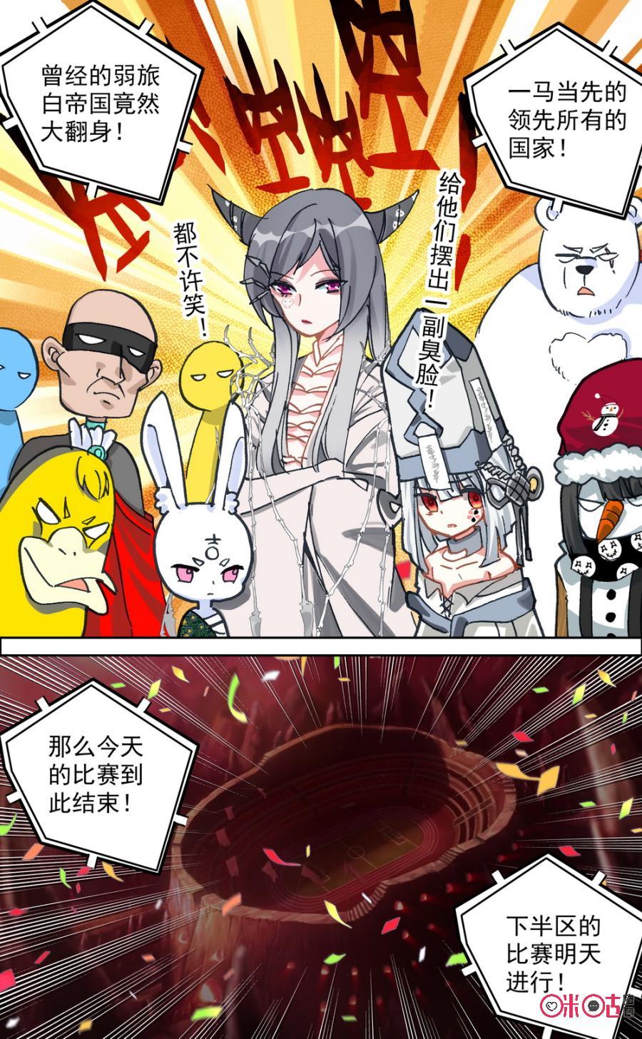 第573话：史上最萌的射击！2